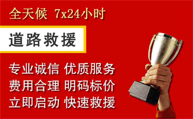 梅里斯达斡尔族区道路救援公司