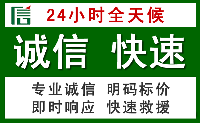 梅里斯达斡尔族区道路救援 梅里斯达斡尔族区汽车救援